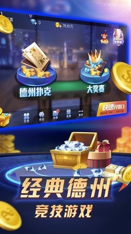 是你棋牌大厅官方版