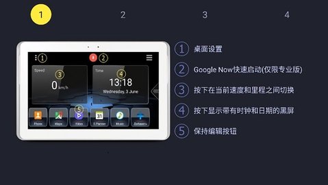 car launcher pro车载桌面汉化版