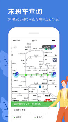 北京地铁app易通行