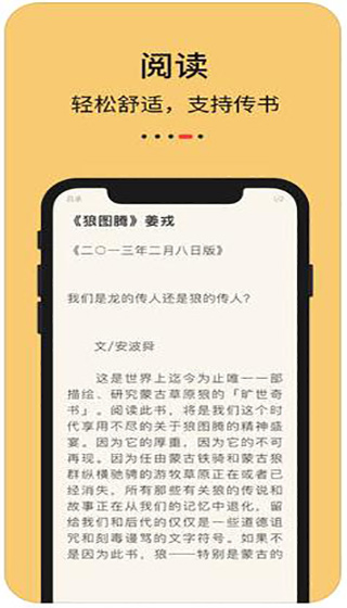 知轩藏书app最新版本
