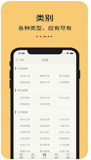 知轩藏书app最新版本