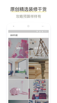 酷家乐装修设计软件手机版免费版