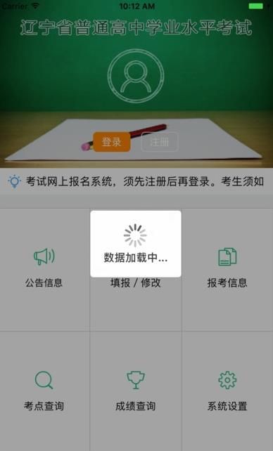 辽宁学考app最新版2021
