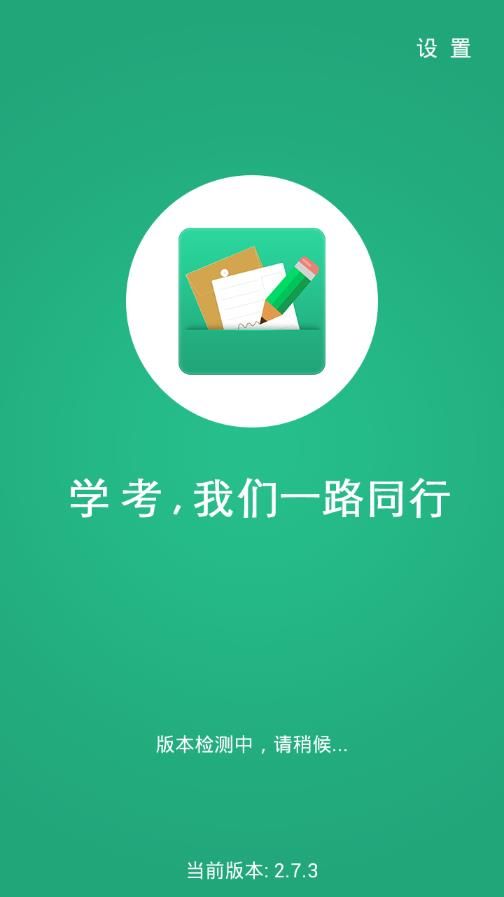 辽宁学考app最新版2021