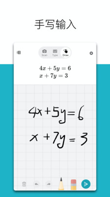 微软数学app安卓中文版