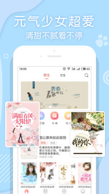 翻糖小说app安卓免费版
