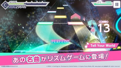 初音未来新节奏手游正式版