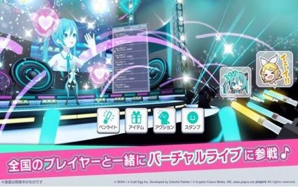 初音未来新节奏手游正式版