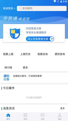 行唐县市民通app