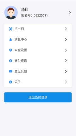 潇湘高考app最新版