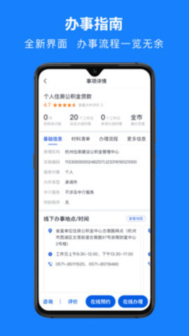 浙江公共支付平台缴费app