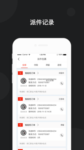 京东智能柜官方app