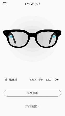 eyewear智能眼镜控制
