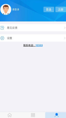 南昌社保网上大厅个人服务app