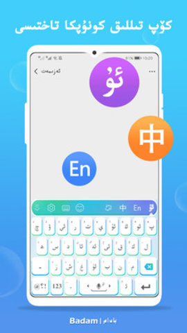 uyghur维语输入法app