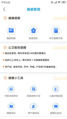 江苏健康通核酸检测预约app