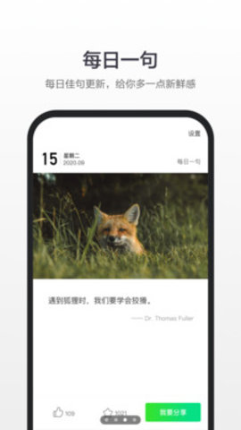 百度汉语诗词app