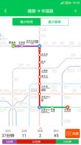 深圳地铁app扫码乘车