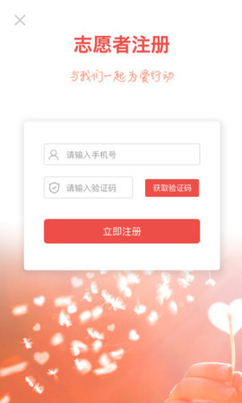 志愿滨海app下载安装