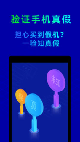 鲁大师跑分手机版app