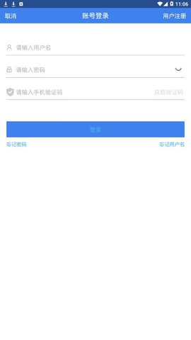 甘肃税务网上办税服务平台app
