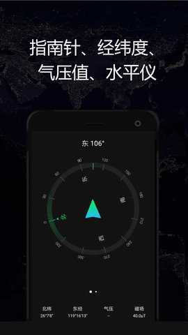 海拔高度测量仪app下载