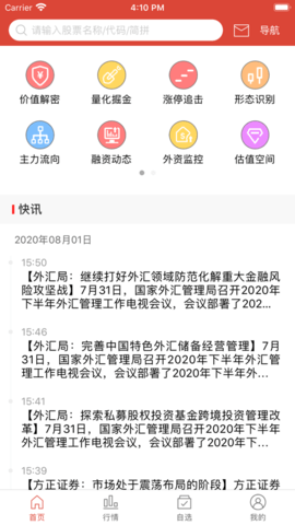 慧盈股票app