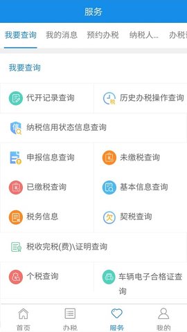 重庆市城乡居民医疗保险缴费app