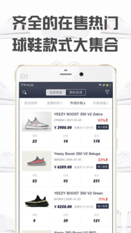 球鞋指数app