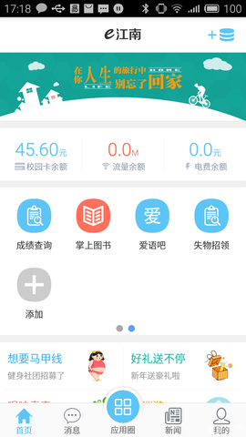 e江南app官网最新版