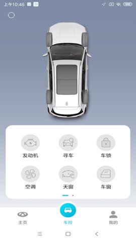 瑞虎8智云互联app