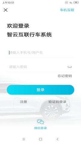 瑞虎8智云互联app