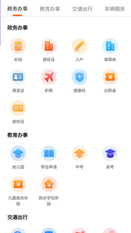 泰州本地宝app官方