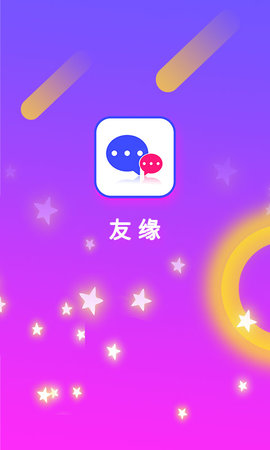 友缘app下载
