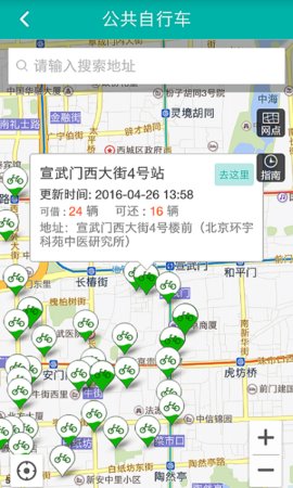 北京交通网违章查询