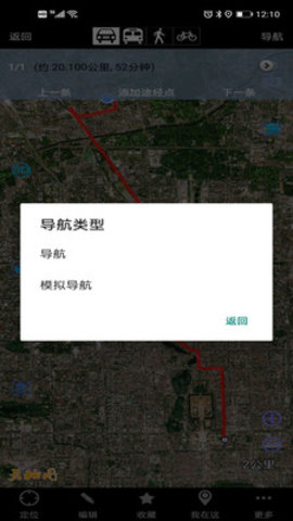 免费下载奥维互动地图中文版
