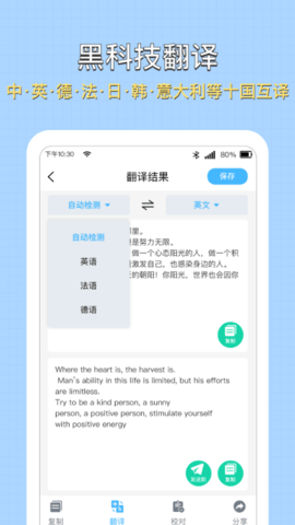 全能扫描图片转文字识别app手机版