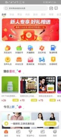 网购黑卡app免费版