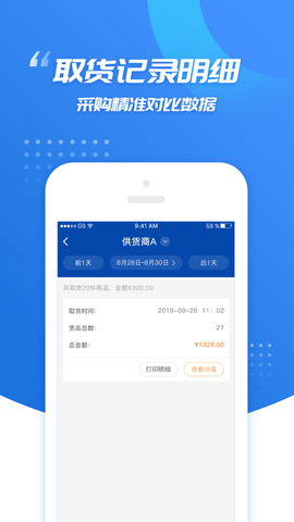 旺店通erp手机版下载-旺店通app手机版下载_215软件园