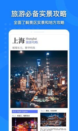 中国地图手机高清版