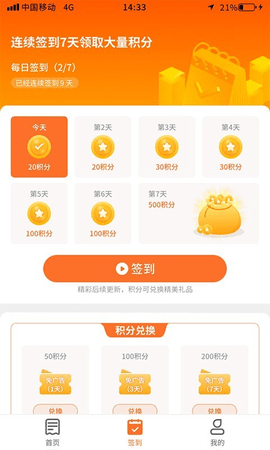 多玩點app-多玩點下載_215軟件園