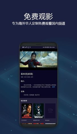 羚羊影视官方app
