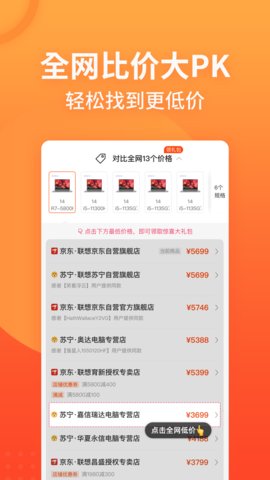 淘宝京东拼多多比价app