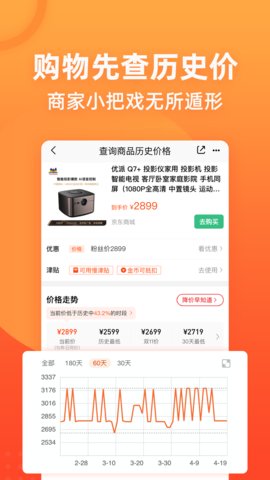 淘宝京东拼多多比价app