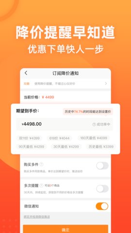 淘宝京东拼多多比价app