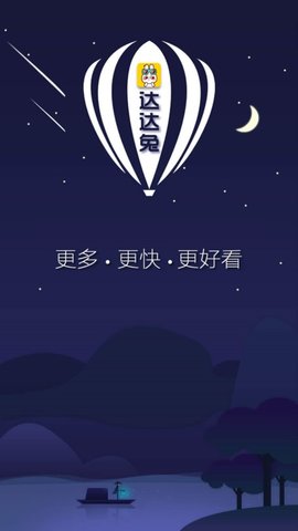 达达兔app官网免费