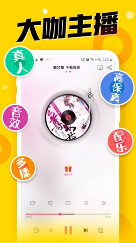 聽書播放器下載-聽書播放器app免費版下載安裝_215軟件園