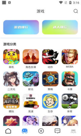 哈瓦游app免费版