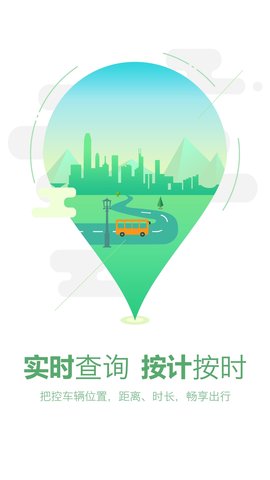 蚌埠公交车查询app