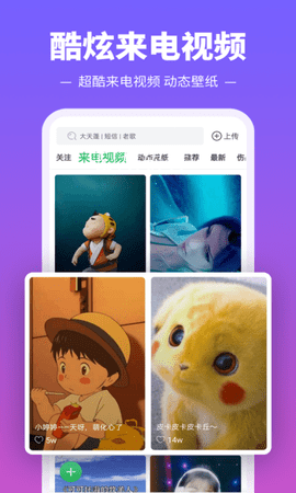 铃声多又多app